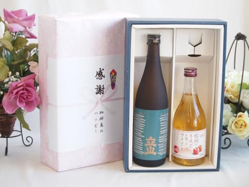 実りの秋の贈り物 感謝の贈り物ボックス プレミアムな日本酒立山と国産ワインセット(信州のりんごを使ったワインです甘口(長野県)500ml立山特別本醸造(富山県)720ml
