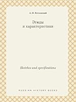 Sketches and specifications 5519389268 Book Cover