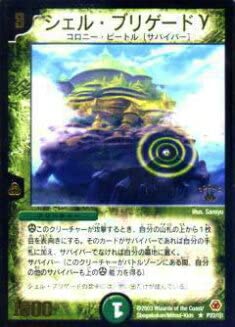 デュエマ　シェル・ブリゲードγ プロモ　初期　旧枠　デュエマクラシック デュエマ シェル・ブリゲードγ プロモ 初期 旧枠 デュエマ