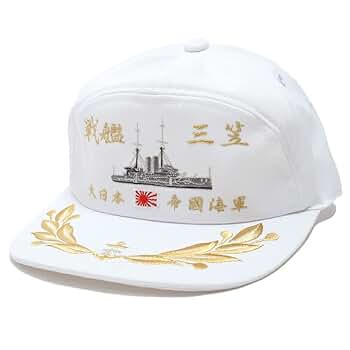 日本軍 水筒　奉公袋　衛生帽子 楽天市場】防衛省 自衛隊 グッズ 帽子 キャップ ゼロ戦 零戦