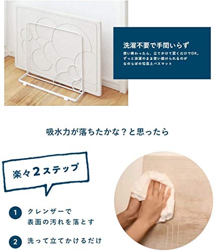 バスマットの人気おすすめランキング選 珪藻土 速乾タイプも セレクト Gooランキング