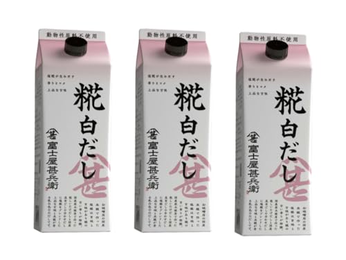 フジジン 糀白だし 富士屋甚兵衛 塩糀の乳白色 香とコク 上品な甘味 動物性原料不使用 お吸い物 茶碗蒸し 卵焼き 500ml×3本
