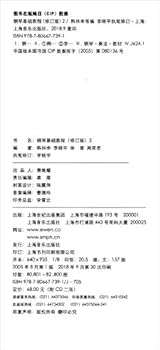 Paperback Piano Tutorial 2 (Revised Edition) (with CD-ROM) (Paperback) [Chinese] Book