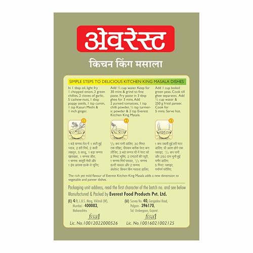 Image of Everest Kitchen King Masala - 100g | Classic Curry Blend with Coriander & Turmeric for Flavourfulg Veg Curries, Paneer Dishes & Light Gravies (Pack of 3)