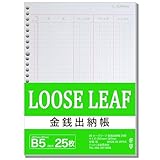 ［日本製］ ルーズリーフ 金銭出納帳 B5 26穴 25枚 (単品1パック)