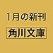 探偵の探偵III 改訂完全版 (角川文庫)