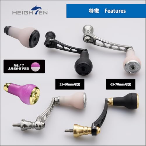 Amazon.co.jp: HEIGHTEN: シングル スピニングリール ハンドル