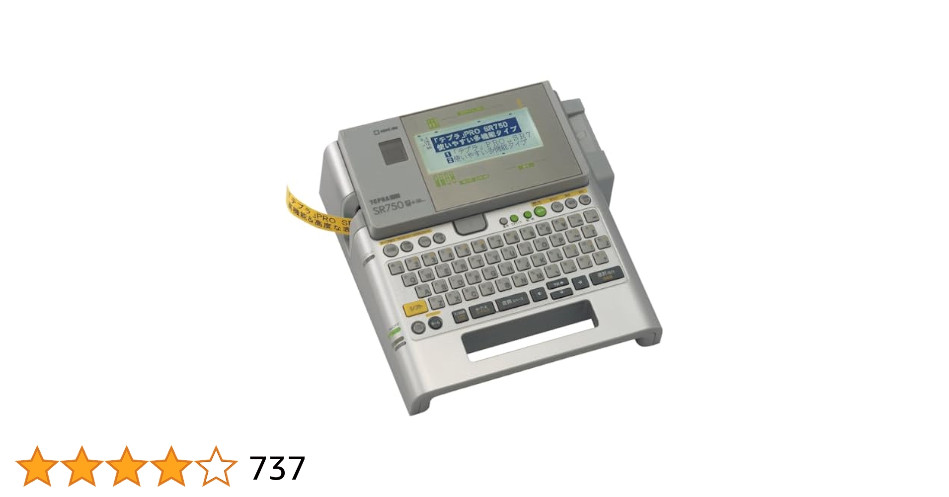 KING JIMテプラ SR750