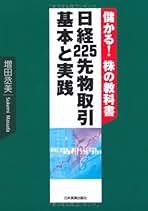 Amazon.co.jp: 増田丞美: 本
