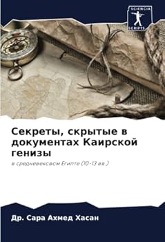 Paperback Секреты, скрытые в докуме [Russian] Book