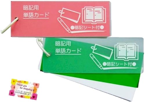 【試験・言語勉強の単語カードとして使えます!】 暗記シート付プラ表紙単語カード 大長 暗記学習に便利です 筆記用具 宿題 課題 受験 学校用品 2色アソート 133×47mm 【2個セット】