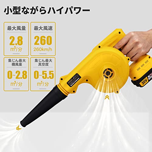 ブロワー 充電式 ハンディタイプ 小型 コードレス 電圧20V 1500mAh 電動 高耐久モーター 落ち葉や砂埃の掃除 直感で風量調節 吹き飛ばし 集塵 2WAY 低騒音 自動車の手入れ 洗車にも 日本語取扱説明書【Shakalaka】 3枚目