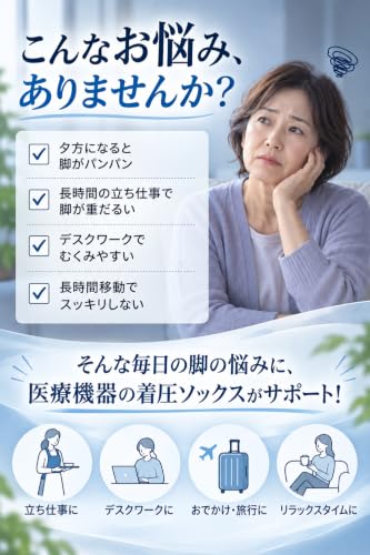 締メディカル 医療用着圧ソックス 膝下オープントゥ