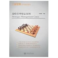 战略管理精品案例 731306957X Book Cover