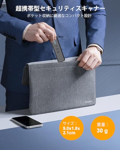 隠しカメラ・盗聴器・GPS追跡器 一斉検知！ ホテル/旅行/自宅/オフィス用 ポータブル防犯ガジェット（ブラック）