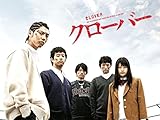 クローバー【テレビ東京オンデマンド】