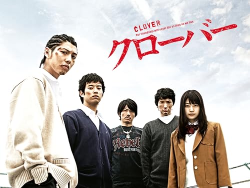 『クローバー』