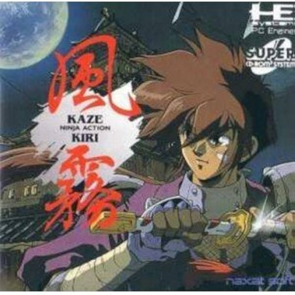 風霧　PCエンジン　CD Amazon | 風 霧(KAZE KIRI) 【PCエンジン】 | PCエンジン