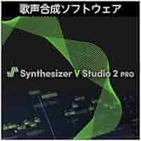 Amazon.co.jp: AH-Software Synthesizer V Studio 2 Pro