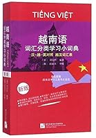简明汉语成语词典（英文注释） 7561938489 Book Cover