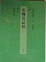 書道技法講座 (43) | 成瀬 映山 |本 | 通販 | Amazon