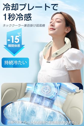 Sugeko 瞬間冷却ネックファン Neck Fan A1 の商品画像 4