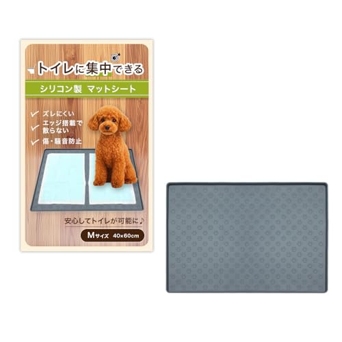 【水洗いOK×ズレない安心】 犬 トイレトレー シリコン製 漏れ防止タイプ おしっこ トイレマット 簡単お手入れ ペットシーツ 置き こぼれない仕様 (グレー, 60cm*40cm)