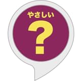 みんなのなぞなぞ