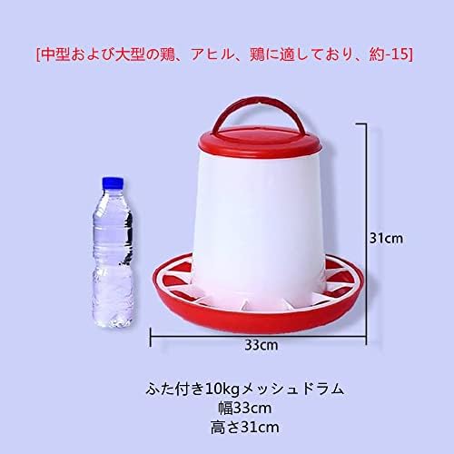 安心と信頼 フィーダー 自動給餌器 家禽飼料バケツ 餌入れ 餌やり ひよこ 餌台 プラスチック ポータブル 家禽用 鶏 鳥 ニワトリ 餌 ニワトリプラスチック お手入れ簡単 ハンドル ニワトリ神器ニワトリバケツ自動飲水器アヒルガチョウ給水器ニワトリバケツ食槽水槽養鶏設備