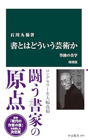 Amazon.co.jp: とめはねっ！ 鈴里高校書道部（1） (ヤングサンデー