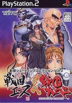 Amazon.co.jp: PS2 彩京シューティングコレクション Vol.2 戦国