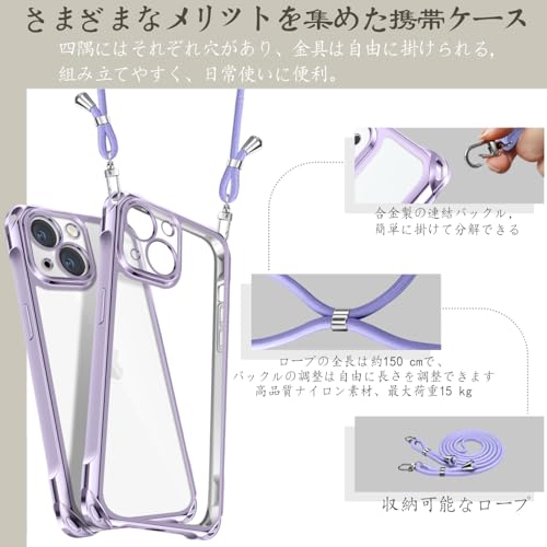 iPhone 14 ケース クリア ショルダー 耐衝撃 iPhone14 カバー クロスボディショルダー 透明 アイフォン14 カバー 電気メッキ加工 ファッション設計 長さ調整 TPUスマホ ポータブル 落下を防ぐ 四隅の保護 (パープル)