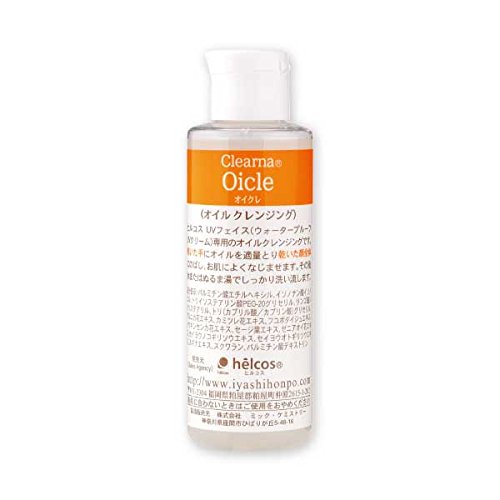 メイク落し６点セット　クレンジング　ヒルコス（helcos） メイク落し6点セット クレンジング ヒルコス（helcos）