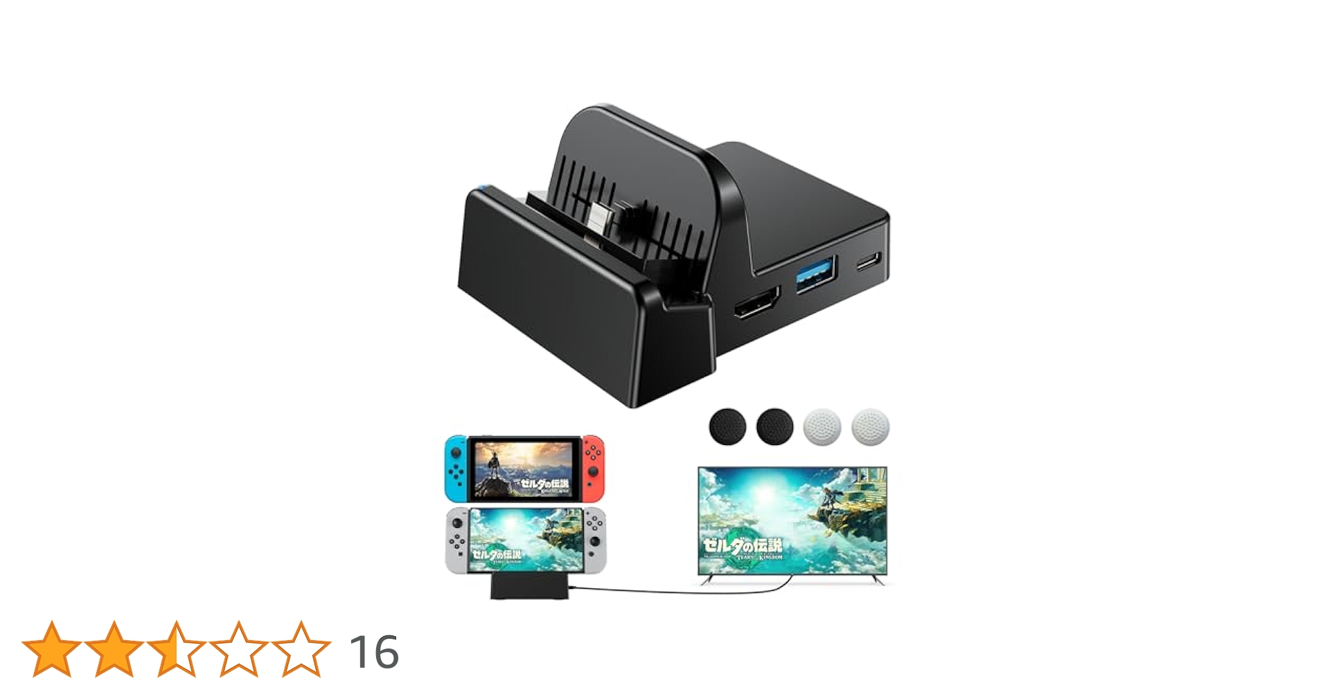 Amazon.co.jp: Switch OLED/Switchドック 充電スタンド HDMI変換