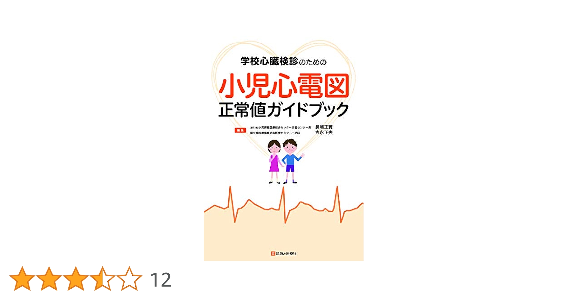MGH「心の問題」診療ガイド MGH 心の問題診療ガイド | 兼子 直 |本 | 通販 | Amazon