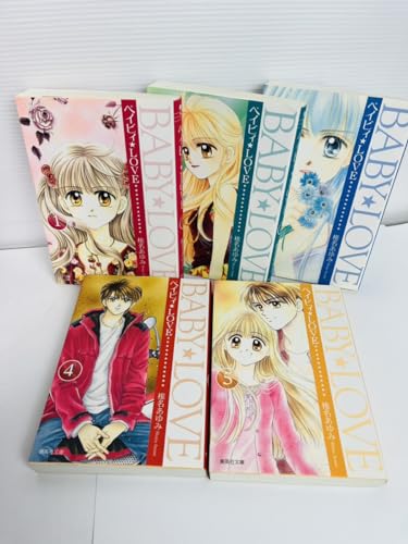 ベイビィ★Love コミック 1-5巻セット (集英社文庫―コミック版 )