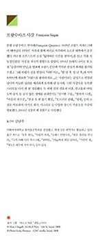 Aimez-vous Brahms...