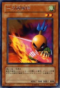 Amazon.co.jp: 遊戯王 一刀両断侍 レア BE2 ビギナーズエディション2