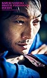 【デジタル限定】波岡一喜写真集「FOURTY」 週プレ PHOTO BOOK