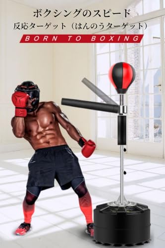 Joxoilso 自立式ボクシングボール リフレックスバー