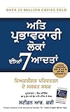 The 7 Habits Of Highly Effective People (Punjabi Edition)