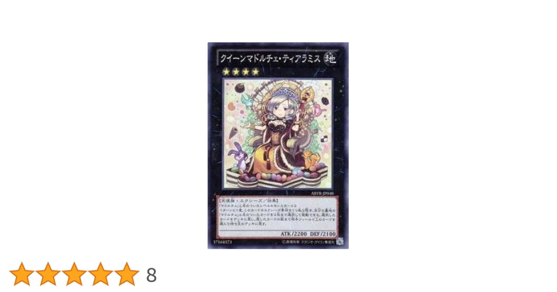 遊戯王　バージェストママーレラ　30枚 c Amazon.co.jp: 遊戯王OCG バージェストマ・マーレラ レア EP16