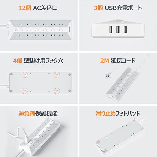 TESSAN 電源タップ スイッチ付き 延長コード 2m usb コンセント TESSAN 12個AC口 3個USBポート テーブルタップ 壁掛け マルチ oa 幅広コンセント 蛸足コンセント タコ足配線 節電 3ピン 省エネ 雷ガード 2ピン 3ピンプラグ対応 の商品画像 4