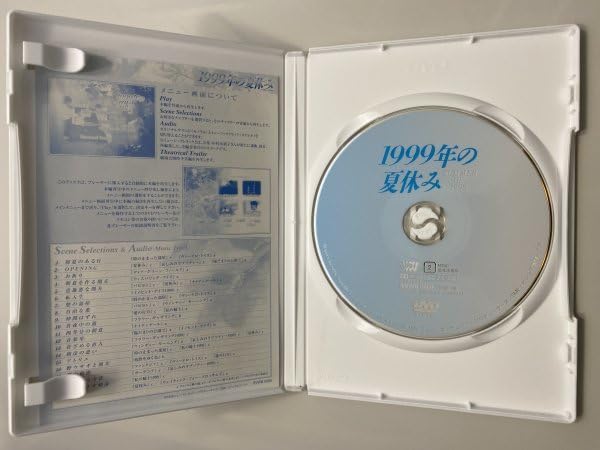 TURTLE /深海の水のように+DVD Amazon.co.jp: セル版 DVD 1999年の夏休み 宮島依里 水原里絵