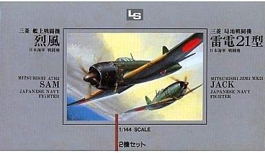 Amazon Ls エルエス 1 144 三菱 艦上攻撃機 烈風 三菱 局地戦闘機 雷電21型 2機セット プラモデル 通販