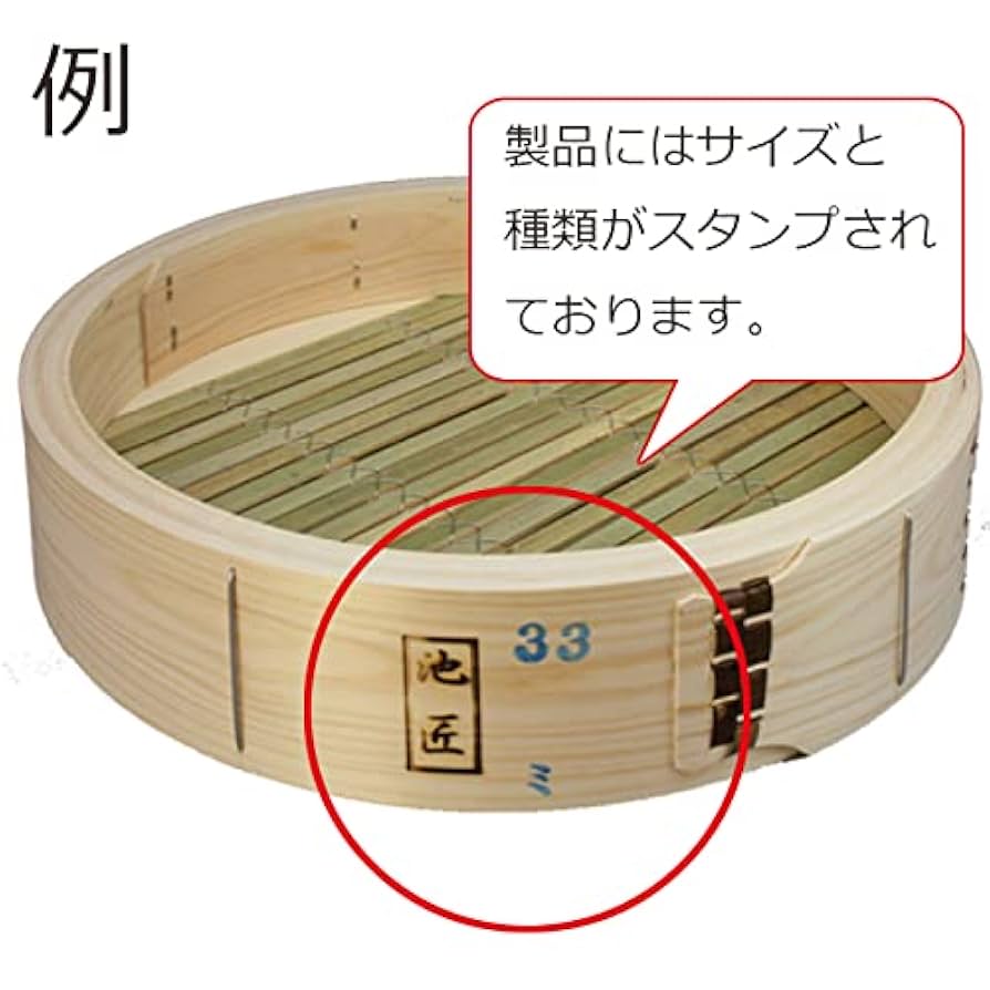 池匠　せいろ 蒸し器 27cm Amazon｜池匠 ひのき中華セイロ27cm(身1・蓋1)＋IH対応セイロ用