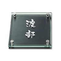 丸三タカギ ネームプレート 彫り込み済表札 ソリッドガラス 三宅 Amazon.co.jp: 丸三タカギ ネームプレート 彫り込み済表札 ソリッド