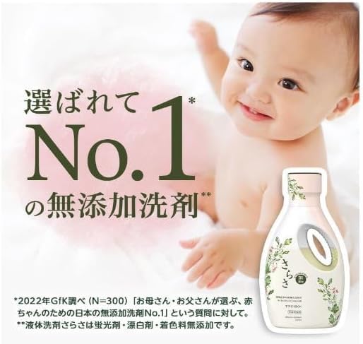 Amazon | 【超特大サイズ2袋】さらさ 洗剤 洗濯 無添加 液体 つめかえ