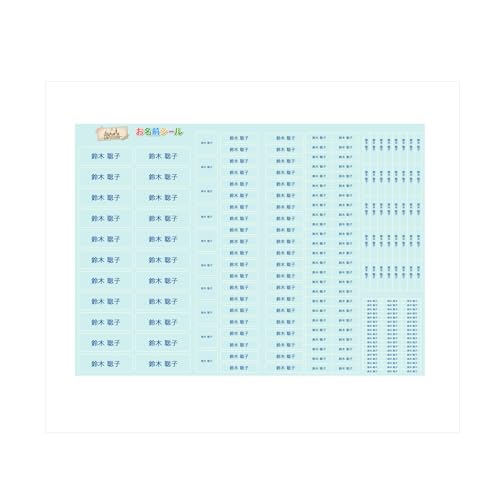 お名前シール フォント ゴシック 介護用 グリーン 防水 おなまえ ネームラベル 入学 入学 入園 幼稚園 名入れ プレゼント祝い準備 算数セット シンプル 子供 キャラクター 水筒 遠足 食洗機・電子レンジOK