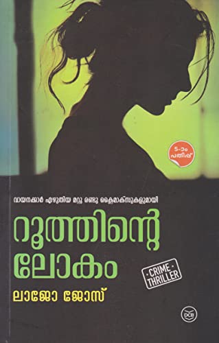 Image of Ruthinte Lokam (Malayalam)